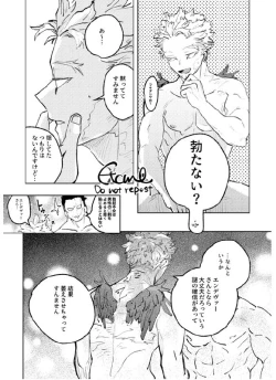 Page 31 of Enji x Keigo - First Night by Uji