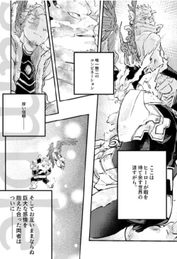 Page 3 of Enji x Keigo - First Night by Uji