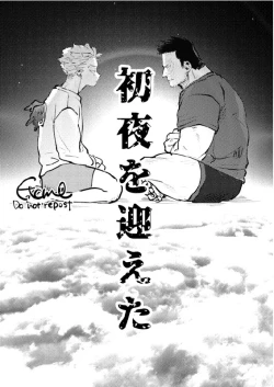 Page 5 of Enji x Keigo - First Night by Uji