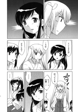 Page 131 of Maid wa Miracle Vol. 02