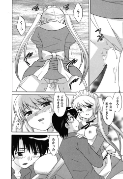 Page 143 of Maid wa Miracle Vol. 02