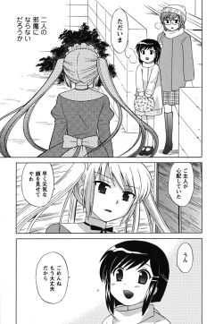 Page 154 of Maid wa Miracle Vol. 02