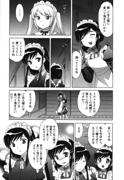 Page 166 of Maid wa Miracle Vol. 02