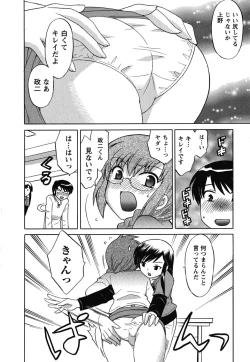 Page 59 of Maid wa Miracle Vol. 02