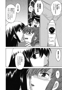 Page 61 of Maid wa Miracle Vol. 02