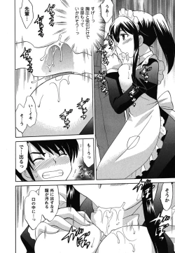 Page 85 of Maid wa Miracle Vol. 02