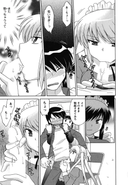 Page 94 of Maid wa Miracle Vol. 02