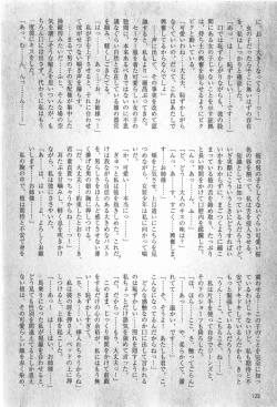 Page 122 of Comic Ran-Oh! Vol. 2