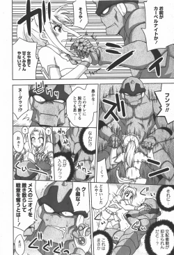 Page 132 of Comic Ran-Oh! Vol. 2