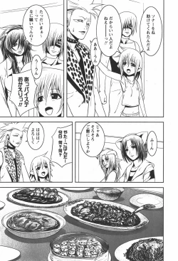 Page 201 of Comic Ran-Oh! Vol. 2