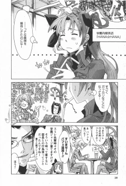 Page 28 of Comic Ran-Oh! Vol. 2