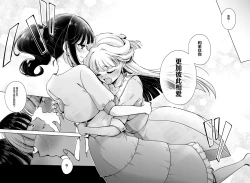 Page 20 of Neko no Koe