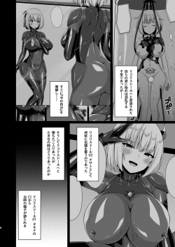 Page 4 of Higan no Hana wa Naraku ni Otsu