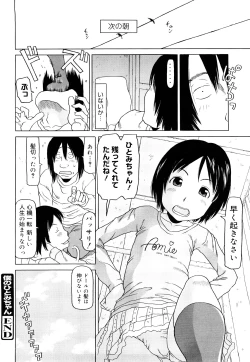 Page 101 of Three Piece