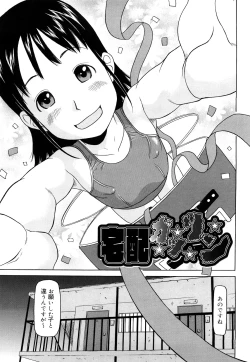 Page 102 of Three Piece