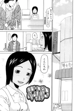 Page 134 of Three Piece