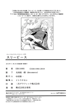 Page 199 of Three Piece