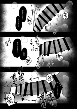 Page 18 of Sensei, Gussuri Oyasumi Shimasen ka?