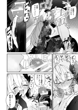 Page 60 of BluArch no Ecchi na Mini Manga Matome Hon 2