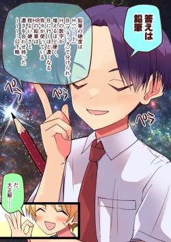 Page 10 of Jun Thorough Color Manga