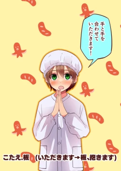 Page 18 of Jun Thorough Color Manga