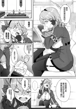 Page 5 of Gehenna no Meushi 2