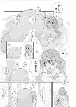 Page 19 of My Lover is Slime-chan
