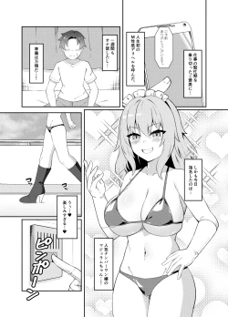 Page 2 of Dotapun Bakunyuu Paizuri Sakusei