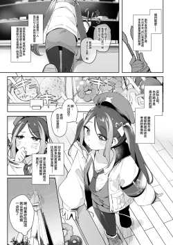 Page 3 of Usobuki to Donuts o Motte | 萌混过关与带甜甜圈
