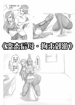 Page 19 of 变态后母