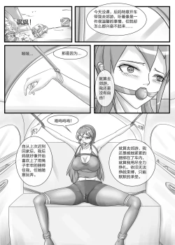 Page 20 of 变态后母