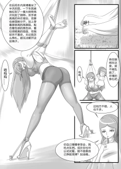 Page 21 of 变态后母