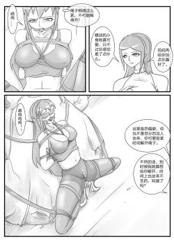 Page 26 of 变态后母