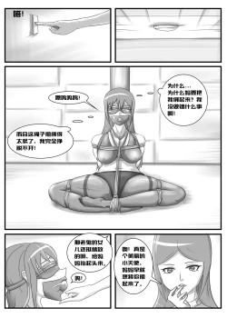 Page 6 of 变态后母