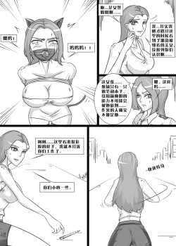 Page 13 of 失算的警花