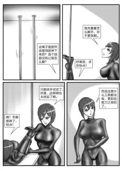 Page 26 of 人妻密室逃脱