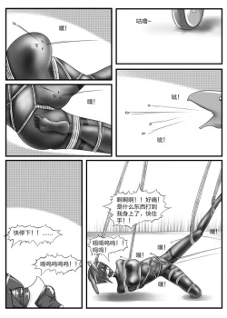 Page 30 of 人妻密室逃脱