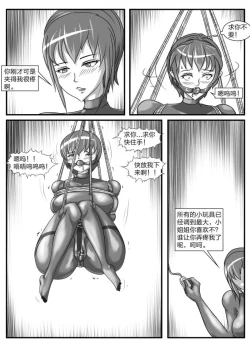 Page 43 of 人妻密室逃脱