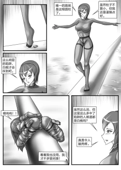 Page 47 of 人妻密室逃脱