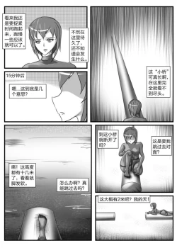 Page 48 of 人妻密室逃脱
