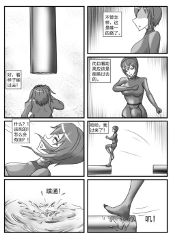Page 49 of 人妻密室逃脱