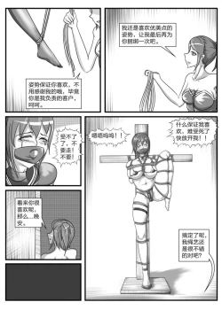 Page 52 of 人妻密室逃脱