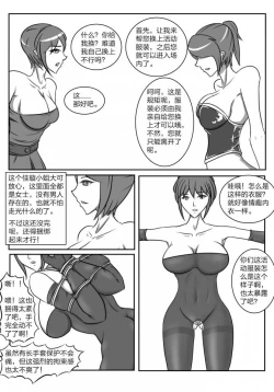 Page 6 of 人妻密室逃脱