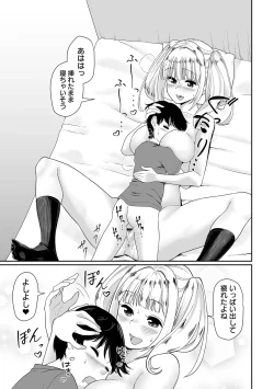 Page 103 of COMIC Orga Vol. 69