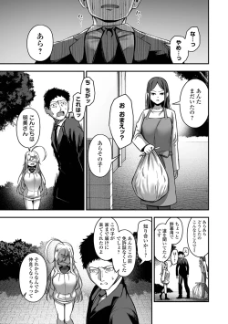 Page 11 of COMIC Orga Vol. 69