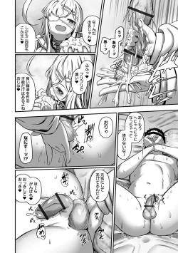 Page 16 of COMIC Orga Vol. 69