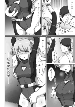 Page 46 of COMIC Orga Vol. 69