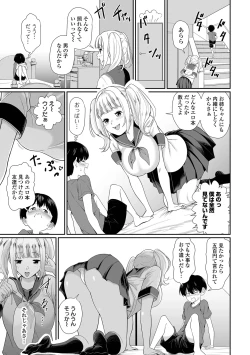 Page 87 of COMIC Orga Vol. 69