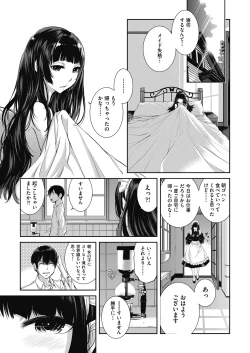 Page 109 of COMIC AUN 2024-12