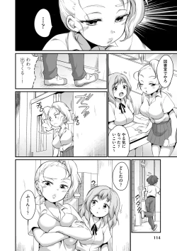 Page 112 of COMIC AUN 2024-12